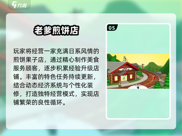 🔥2025最火披萨店手游TOP榜🍕截图6