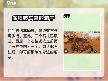 破碎之地🔥风蚀沙原四石柱点亮攻略💎截图3