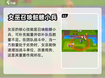 爆裂小队女巫🔥超强攻略，玩转游戏必备！截图4