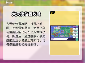 磁带妖怪大天使之歌🔥超详细攻略来了！快收藏❗截图2