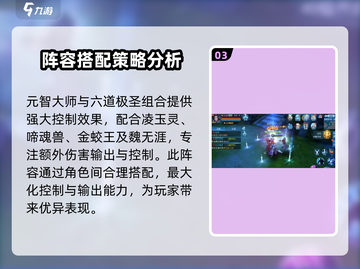 凡人修仙传手游🔥最强阵容搭配推荐！你不容错过的秘籍📖截图4
