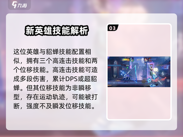 星之破晓🔥最强角色曝光，这些英雄绝对碾压！🎉截图4