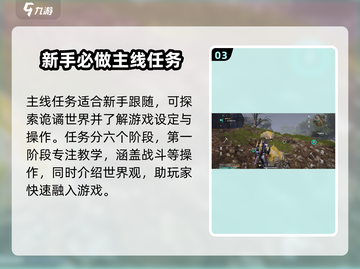 七日世界🔥新手必看！极速开荒攻略💎截图4