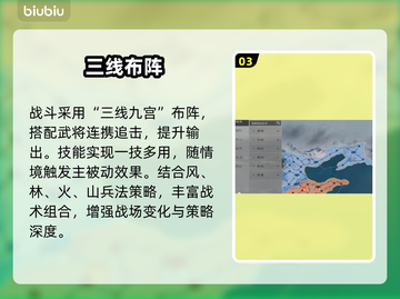 三国天下归心公测定档🔥截图4