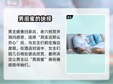 《完蛋！我被美女包围了？海王后宫攻略大公开！》💥👑🎮截图4