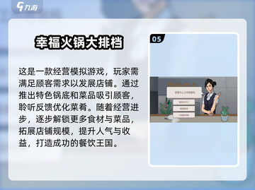 🔥2025最受欢迎火锅游戏排行榜🔥独享火锅乐趣！截图6