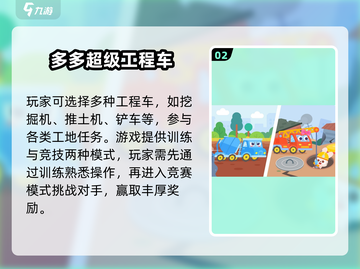 🔥2024最火模拟工程车手游推荐！🎮截图3