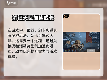古荒遗迹💥兑换码大全来了！领取攻略⚡截图5