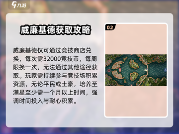 🔥《黎明之海》威廉基德神操作💥截图3