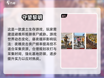 🔥2025必玩！比亿万僵尸更烧脑的游戏合集👇截图2