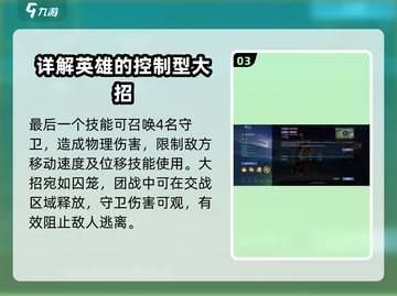 决胜巅峰！麦西塔尔技能超详解🔥游戏党必看！截图4