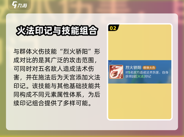 灵兽大冒险天宫技能全解析💥超强职业技能曝光！🎮截图3