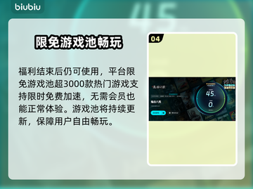 鬼谷八荒💥闪退解决+加速器下载攻略🔥截图5