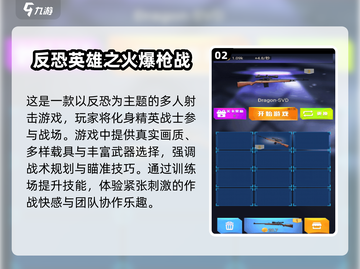 🔥2025超人气手机枪战游戏推荐💥截图3