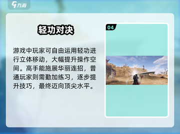🔥《永劫无间》手游体验服速抢！🎮截图5
