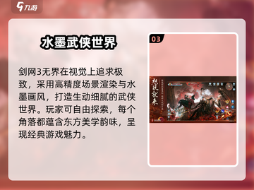 剑网3无界才1.2G！超小容量💥照样畅玩🔥截图4