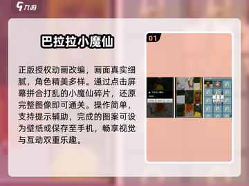 ✨巴拉拉小魔仙手游上线！魔法世界等你来战🎮截图2