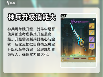 行侠仗义五千年🔥神兵玩法大揭秘！💡截图3
