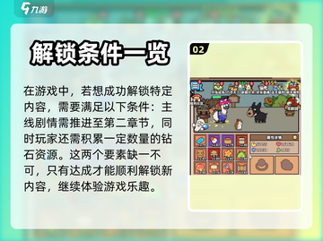 洋葱骑士团💥十连抽解锁秘籍，必看！🎮截图3