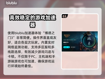 博德之门3加载存档闪退？这个加速器🔥搞定！💥截图4