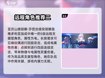 绝区零远程角色推荐🔥选对角色轻松躺赢！截图4