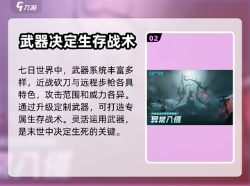 七日世界📱上线时间曝光！🔥等你来战截图3