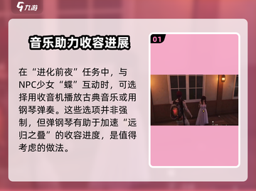 七日世界手游钢琴玩法🔥超简单弹琴技巧分享🎹截图2
