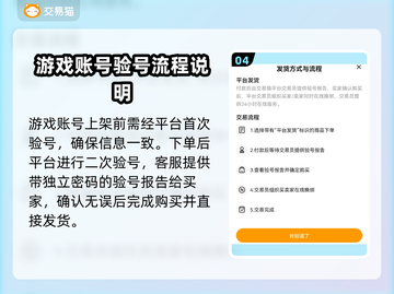 和平精英账号交易📖和平精英玩家必看🔥截图5