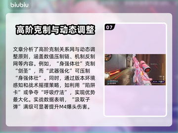 界外狂潮卡牌BP必胜🚀思路大公开！截图8