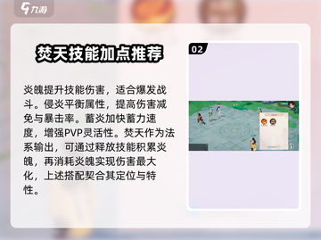离火之境🔥：焚天木桩选择全攻略！截图3