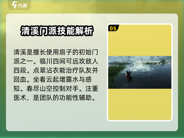 燕云十六声🔥必选门派推荐，新手必看！截图6