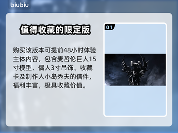死亡搁浅2典藏版内容大曝光！游戏🔥收藏必备✨截图2