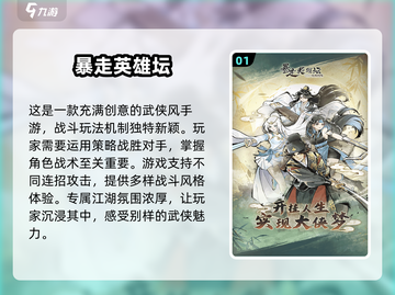🔥2024热门不氪金武侠手游推荐，玩到停不下来！💥截图2