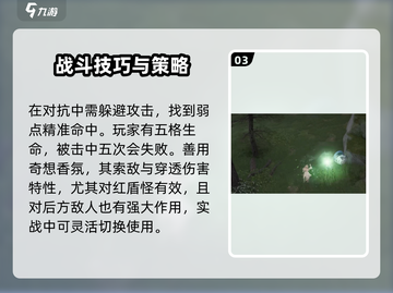 🔥无限暖暖打怪攻略，轻松通关秘籍✨截图4