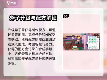 泡泡先锋🔥升级斧子秘籍💎轻松GET强大武器！截图3