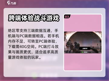 绝区零⚡更新几G？内存占用曝光！🔥截图4