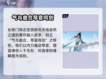 剑网3无界长歌🔥新门派超强解析来了！截图3