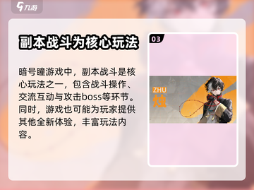 暗号瞳🔥超劲爆玩法揭秘，不玩后悔！截图4