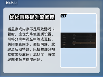 🎮明末渊虚之羽爆内存？显存告急！截图2
