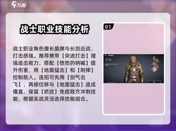 黑色沙漠手游🔥职业强度排行，这些厉害职业你知道吗？截图2
