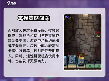 勇者干仗🔥超全玩法攻略，轻松上分秘籍！截图4