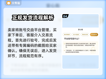 梦幻模拟战账号交易📍安全平台推荐🔥截图5