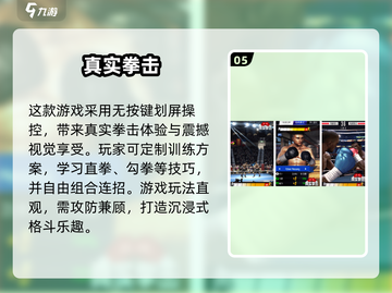 拳击女王🔥2025最燃女子拳击手游推荐截图6