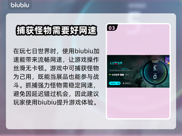 七日世界闪退❌解决办法来了！玩家必看🔥截图4