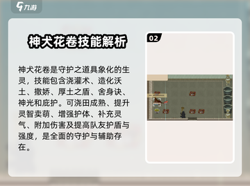 了不起的修仙模拟器🔥灵宠大揭秘！修仙党必看💥截图3