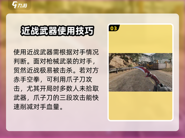 三角洲行动🔥爪子刀获取全攻略Knife截图4