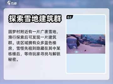 光遇🔥雪怪先祖隐藏位置大曝光！快来看看截图3