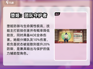拯救小宇宙🔥值得培养的SSR角色大曝光！截图3
