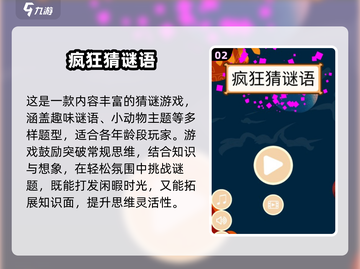 2025超🔥猜谜小游戏合集来袭！🎮💥截图3