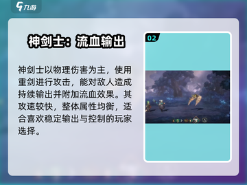 《吟游战记》最强职业推荐🔥速看！✨截图3